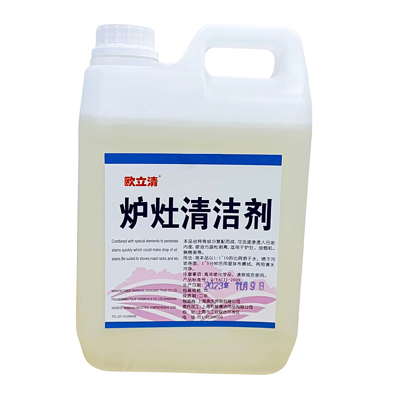 欧立清炉灶清洁剂烤箱灶台厨房地板清洁去重油污垢2kg家用除油剂