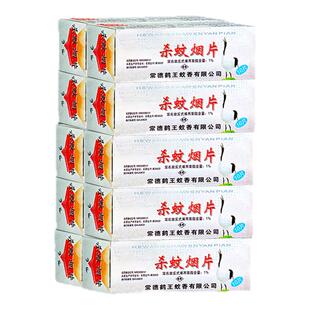 鹤王灭蚊烟片强效杀蚊神器烟雾片老式驱蚊香片厕所家用养殖场工厂