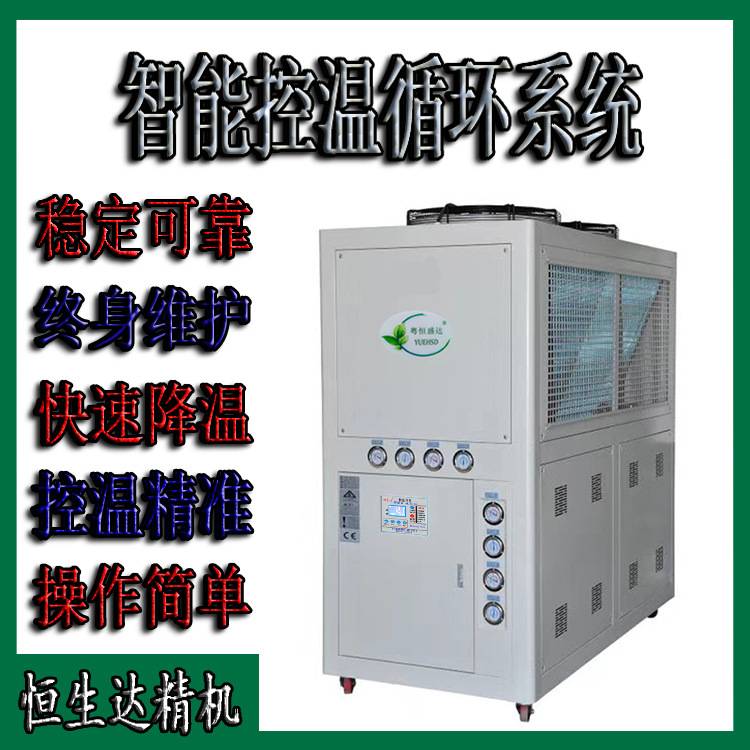 恒生达新品冷油机 工业油冷机 内循环油冷机 1/2/3/5HP高端油冷机