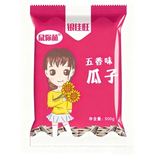 鼠你萌瓜子批发山核桃焦糖红枣五香奶油葵花籽炒货坚果零食500g装