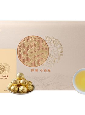 祥源茶白茶高档礼盒送礼