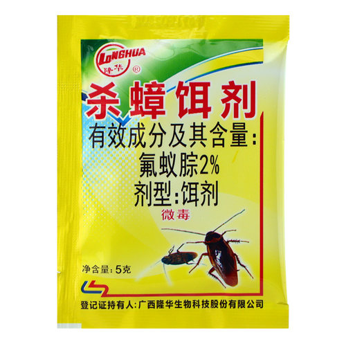 蟑螂药杀蟑饵剂灭蟑颗粒家用氟蚁腙厨房蟑螂粉卫生杀虫剂物业消杀