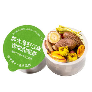 胖大海罗汉果茶咽雪梨炎茶清肺化痰止咳润喉养肺润肺茶正品旗舰店