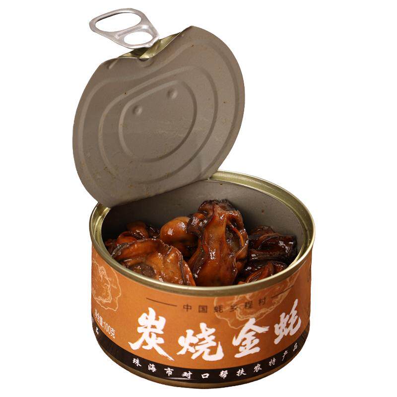蚝乡程村即食生蚝罐头6罐装包邮