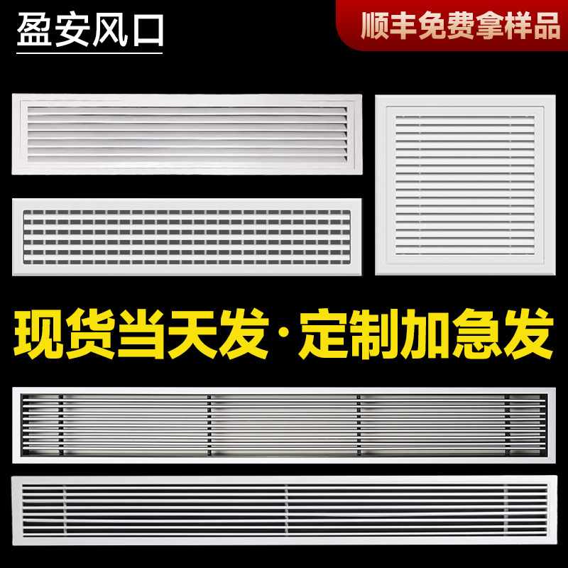 中央空调出风口百叶格栅极窄加长极简线性边框回进风预埋无边批发