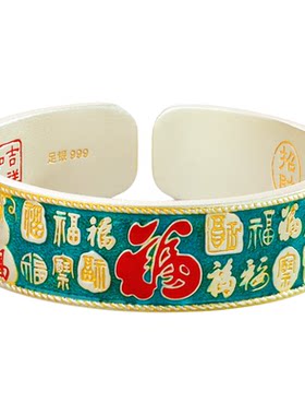 美开乐999足银锦绣福纹手镯女