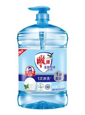 雕牌全效加浓洗洁精家用实惠特惠装去油污果蔬餐具洗碗液多选择