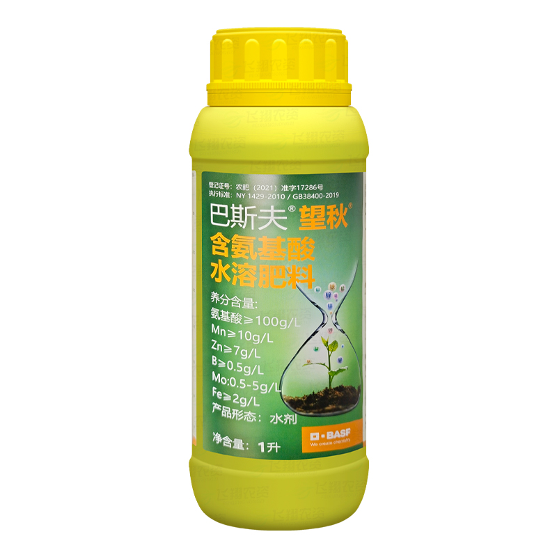 德国巴斯夫望秋氨基酸水溶肥果树植物保花增强抗逆增产叶面肥