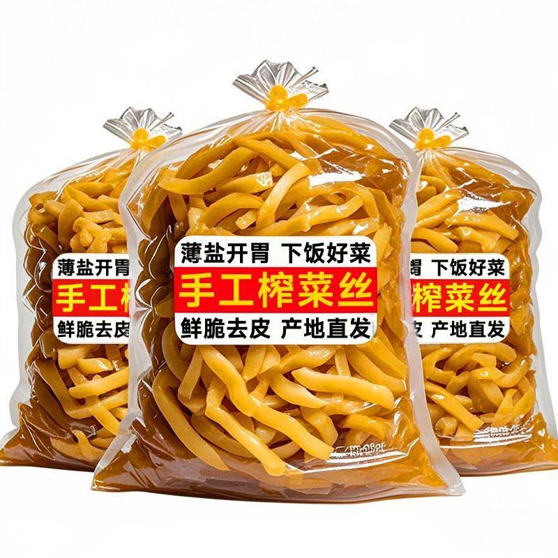 【整箱】涪陵产榨菜下饭菜咸菜重庆去皮榨菜丝小包榨菜酱腌菜