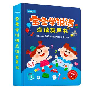 婴幼儿童玩具0一1岁宝宝7启蒙益智8早教2小孩6个月以上引导学说话