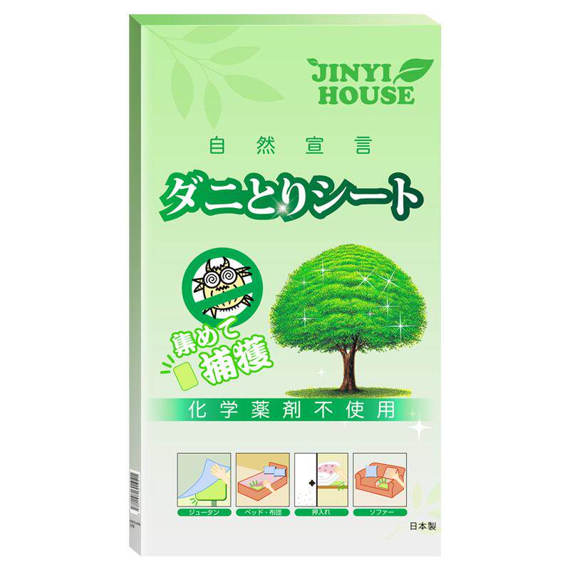 【支持试用！】天然植物除螨垫
