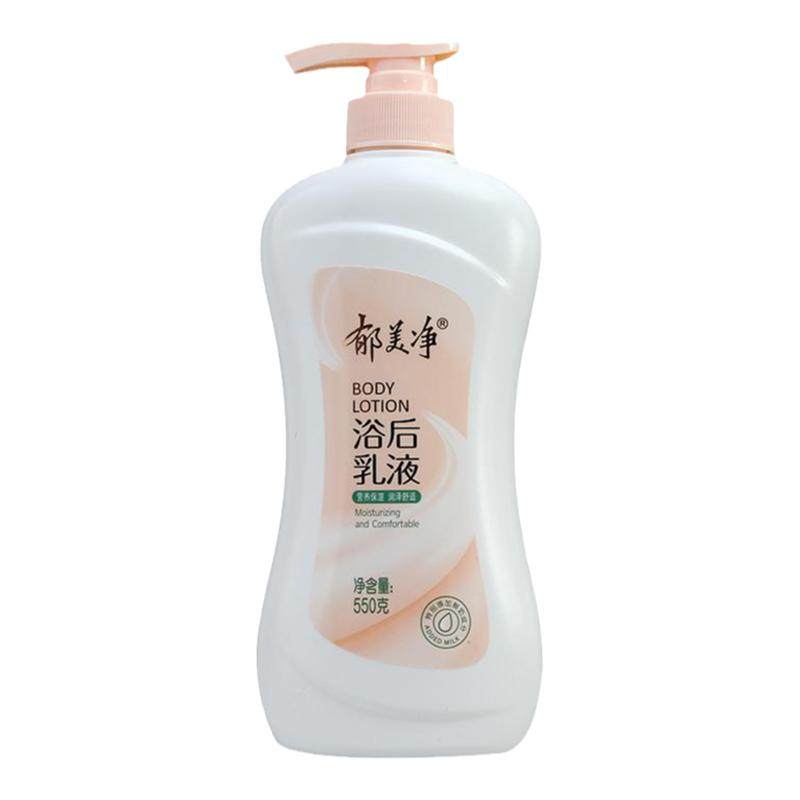 郁美净身体乳浴后乳液保湿滋润春夏大瓶装润肤露按压官方正品品牌