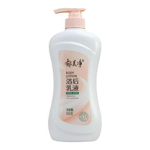 郁美净身体乳浴后乳液保湿滋润秋冬大瓶装润肤露按压官方正品品牌