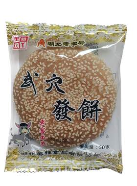 美雅武穴发饼老窖发酵早餐面包