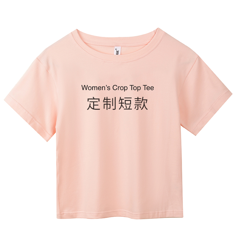 crop top 女短款辣妹t恤定制印logo字高腰露脐装紧身短袖圆领上衣