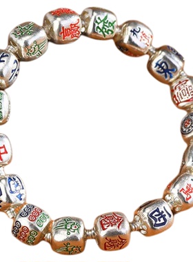 足银999.9麻将十三幺手串男女款