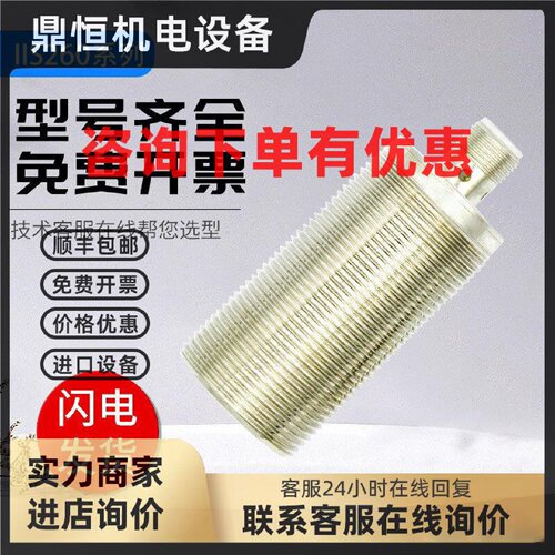 议价易福门型传感器接近开关IIS267/269/237/239/240/242/246/260