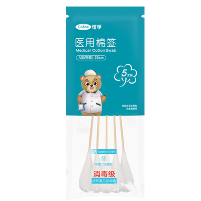 医用棉签大头20cm妇科一次性