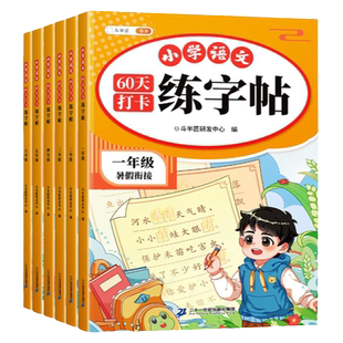 【北师大版】2026春适用数学课堂笔记一年级二年级三四五六年级上册下册同步北师课本随堂笔记小学教材全解语文英语预复习书斗半匠