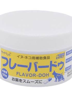 宠物犬猫喂药神器药泥方便喂药
