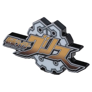 有货 万代 假面骑士 创骑 build 红爹 格里斯 亚克力 logo 立牌