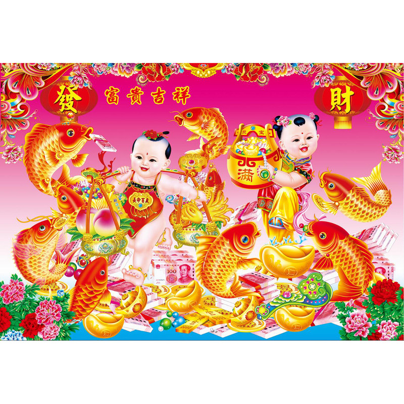 喜庆中国年马年春节年画多福多财餐厅墙贴画农村过新年装饰画壁画