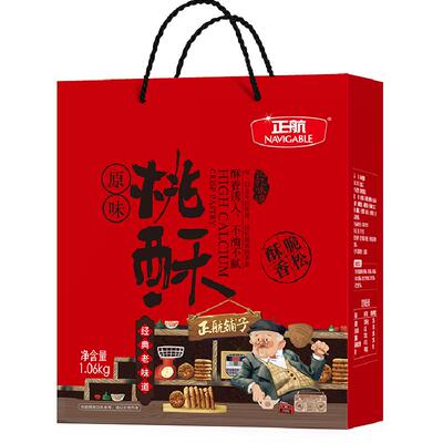 正航礼盒装原味桃酥大礼包1.06kg