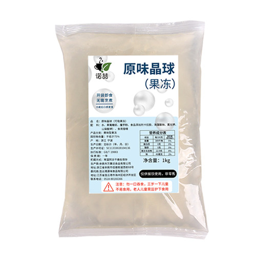 诺喆原味寒天晶球脆啵啵奶茶专用原材料商用黑糖味网红脆波波