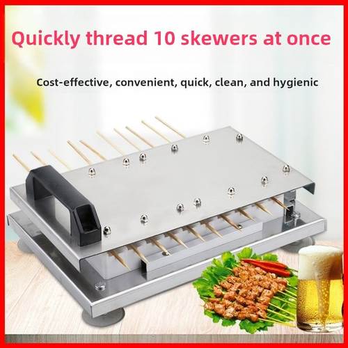 新疆包邮穿串机户外烧烤穿肉神器商用手动穿肉工具野炊自动串肉器
