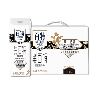 天友黑百特牛奶黑豆大豆食品黑芝麻早餐奶饮品