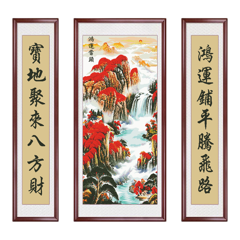 十字绣风景山水鸿运当头对联大格