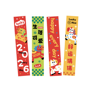 【马年新品】外卖封口贴纸长条打包袋奶茶封条食品封签定制不干胶