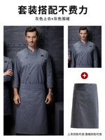 Серый верхний рукав+серый TA2003 Длинный фартук