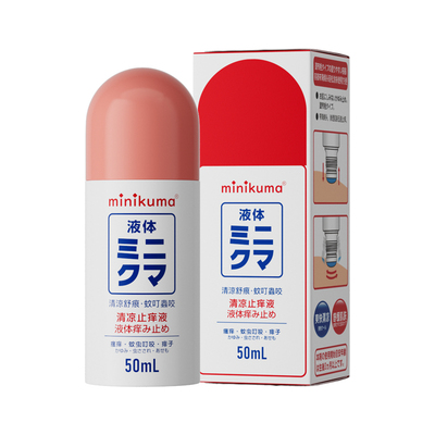 MINIKUMA日本清凉舒缓止痒液儿童婴幼专用驱蚊虫叮咬消肿膏舒缓露