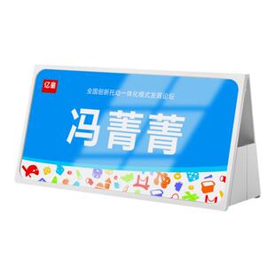 双面可折叠收纳三角V型台签台卡展示牌定制嘉宾名称签到处班级学生教师姓名桌牌会议席位卡评委考官座位立牌