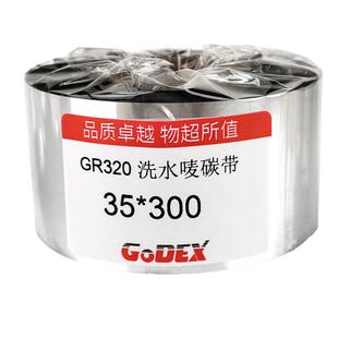 GODEX科诚专用 标准/进口型洗水唛专用碳带 耐摩擦耐水洗30/35/40/50/300m G500/G530条码打印机通用色带