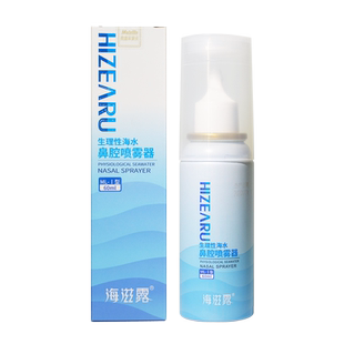 海滋露生理性海水鼻腔喷雾婴儿小月龄儿童海盐水鼻喷剂鼻炎美滋林