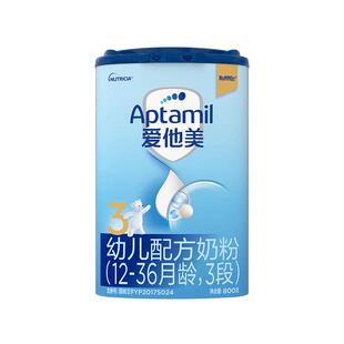 Aptamil爱他美3段奶粉6罐德国进口经典三段牛奶粉官方旗舰店800g