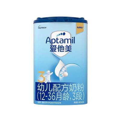 加送豪礼aptamil/爱他美3段奶粉