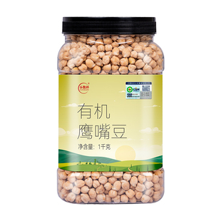 有机鹰嘴豆1kg罐装生农家新货打豆浆泥熬粥五谷粗杂粮非熟非即食