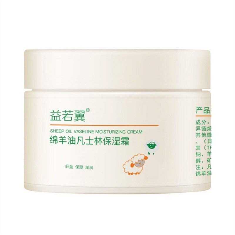 官方正品绵羊油嫩肤保湿霜补水防干燥面霜温和保湿润肤霜全家可用