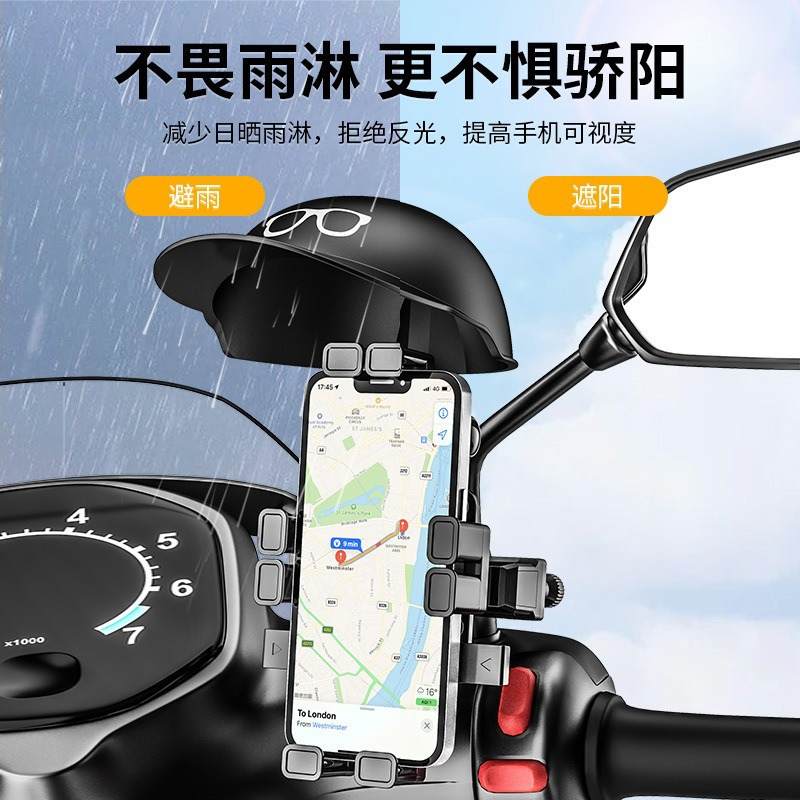 摩托车手机支架外卖骑手小八遮阳支架头盔防水爪鱼手机架罩导航