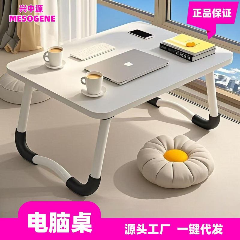折叠小桌子简易出租房宿舍卧室床上家用书桌电脑办公桌子学习写字