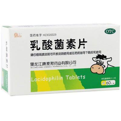 庆瑞 乳酸菌素片60片小儿成人消化不良腹泻肠炎肠内异常发酵sf