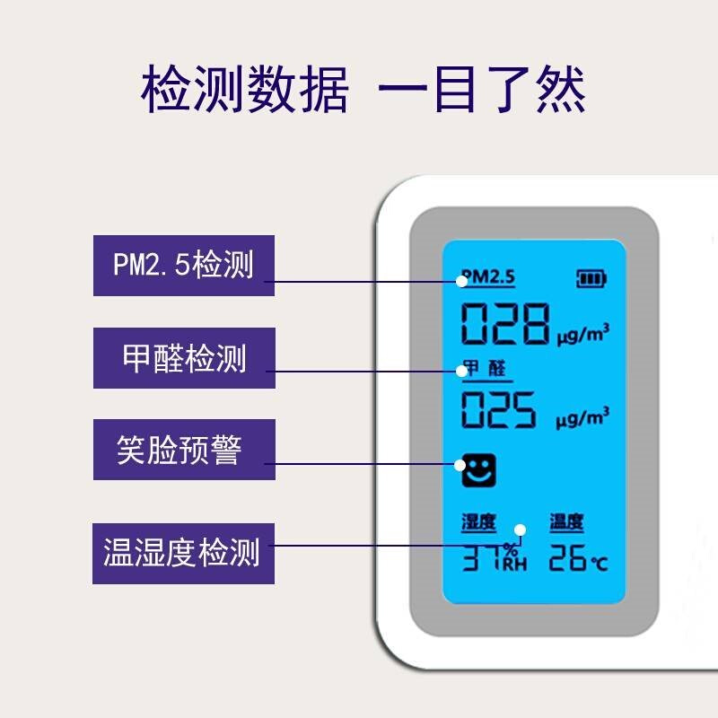 专业甲醛检测仪 家用自测霾表空气质量检测仪测甲醛仪家用甲