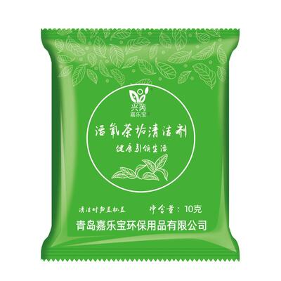 兴芮活氧茶垢清洁剂水杯清洗祛污