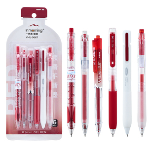 一木林甄选红笔套装按动中性笔老师批改作业红色笔学生改错标记重点笔高颜值刷题笔速干顺滑CS头ST尖0.5水笔