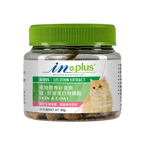 【天猫U先】麦德氏猫卵磷脂试吃50g罐，回购留下正装试吃全额退