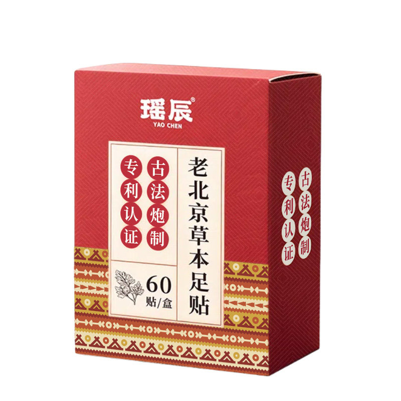 专利非遗！三伏天老北京艾草足贴