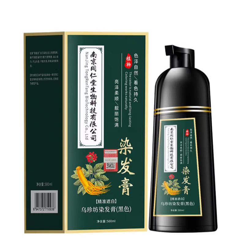 泡泡染发剂黑一洗植物天然正品纯自己在家染发膏女黑茶色无刺激男